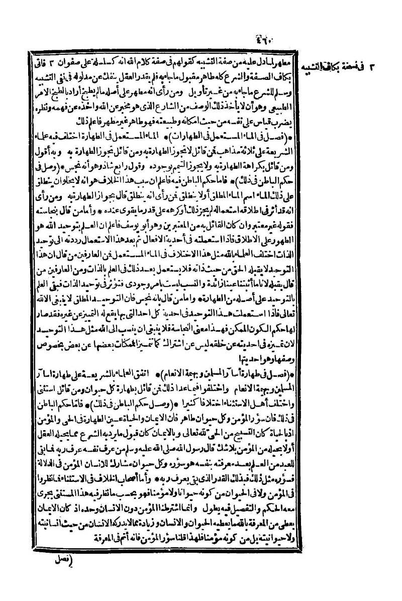 futmak.com - Page 460 - from part One of the second Boulaq edition